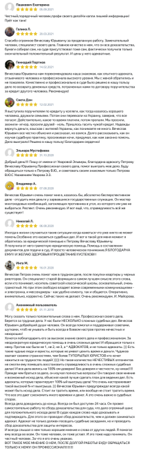 Адвокат Петров Севастополь отзывы